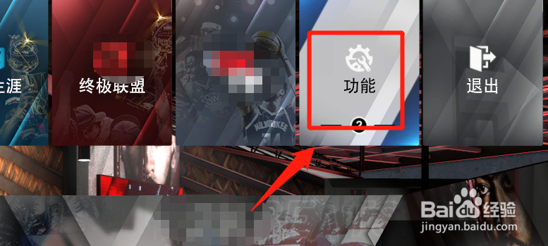 NBA2k20游戏卡顿延迟解决方法