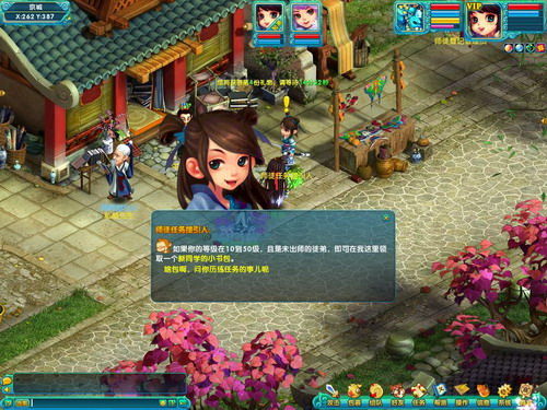 怎样做梦幻诛仙师徒任务？