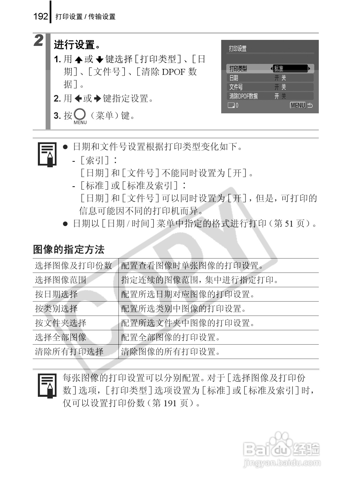 佳能PowerShot G9数码相机使用说明书:[20]
