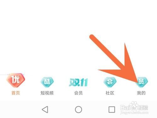 优酷视频下载完成提示音如何关闭