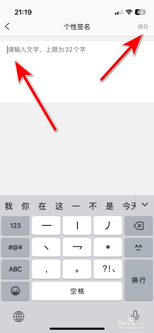 炫舞梦工厂如何设置个性签名