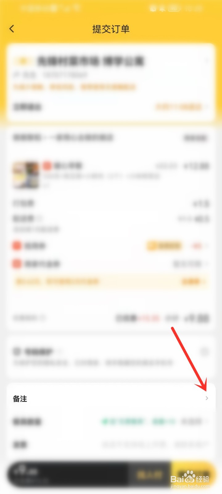 美团外卖之前能买现在显示不在配送范围