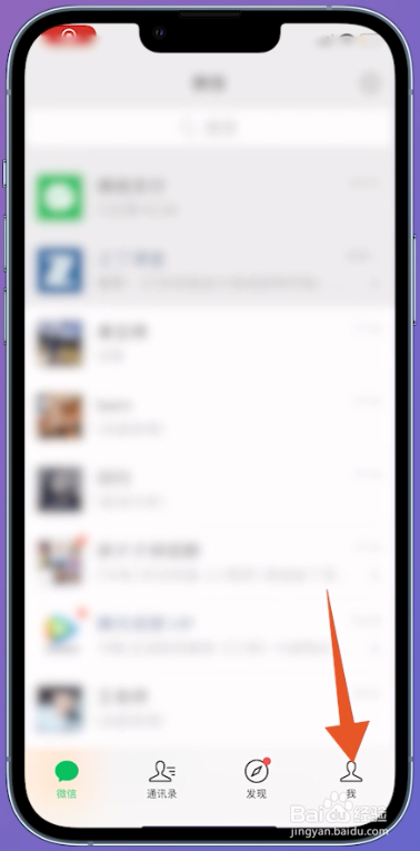如何把微信视频号关掉