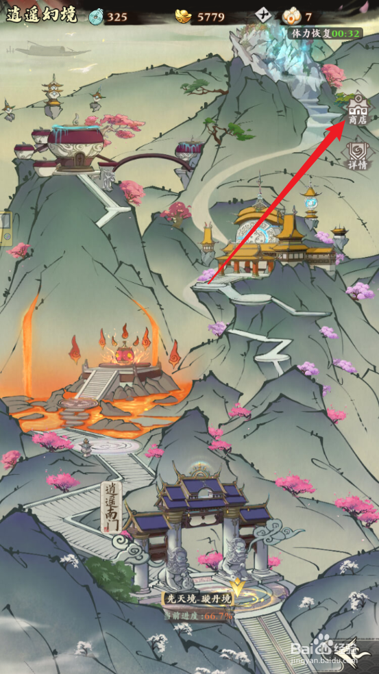 自创武林怎么获取鹿茸