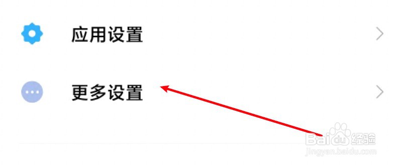 小米手机时间设置在哪里