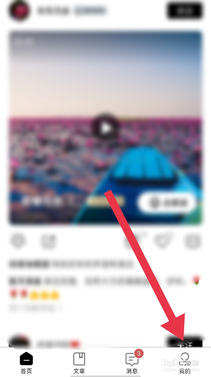 诗音app怎样关闭朗读邀请通知