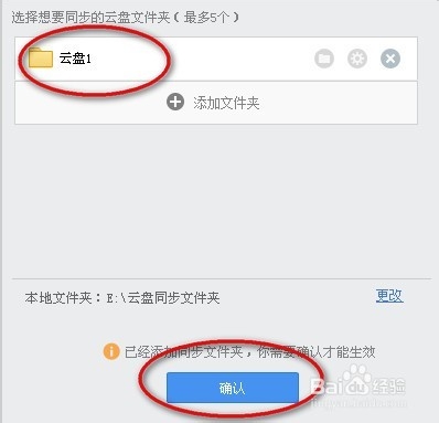 360云盘文件夹同步功能怎么用