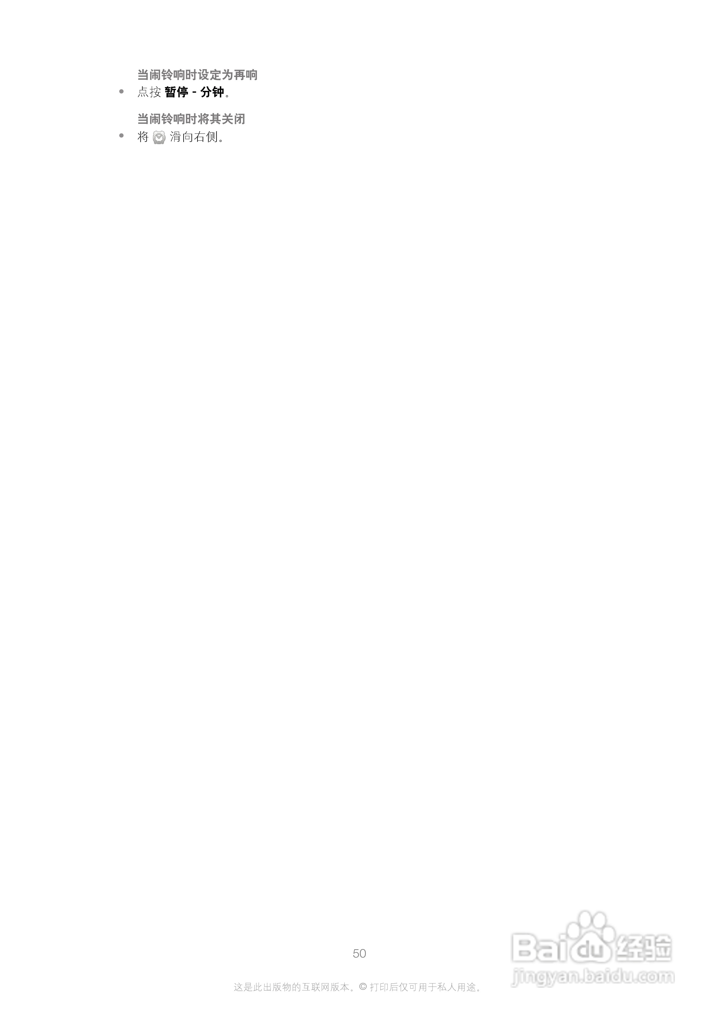 索尼(爱立信) Xperia P LT22i手机说明书:[5]