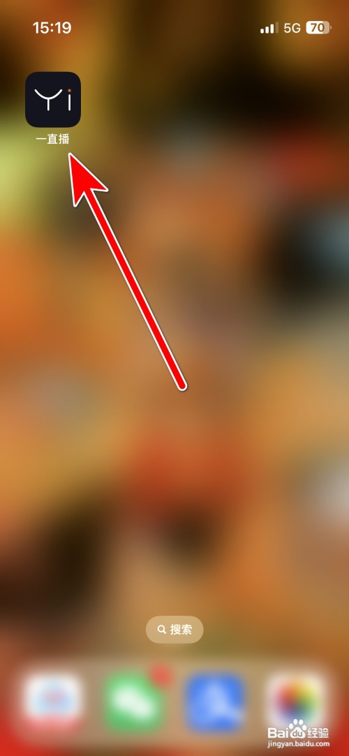 一直播如何查看我的成就勋章列表