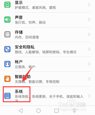手机时间显示怎么改为12小时制
