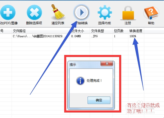 能把图片转换成文字的软件