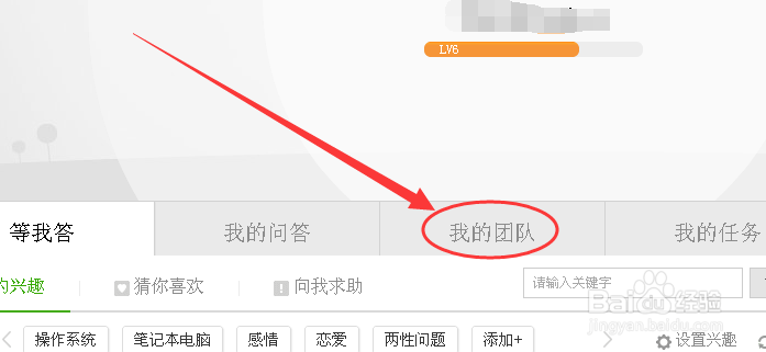 怎样加入百度知道团队？