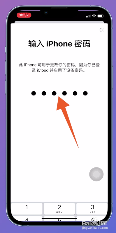 apple id重置密码
