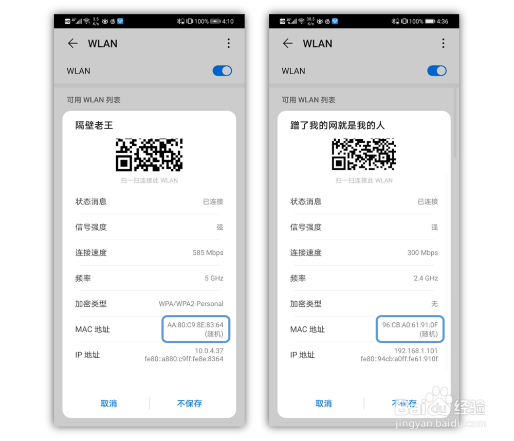 mate30连不上wifi,原来是mac白名单的问题