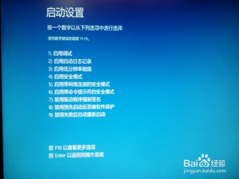 win10如何进入安全模式