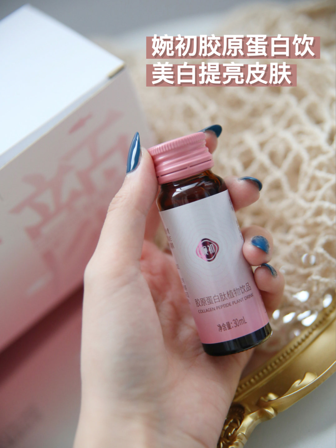 不要跟风乱吃|女生日常保健品分享