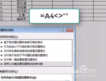 在Excel中怎样自动生成边框