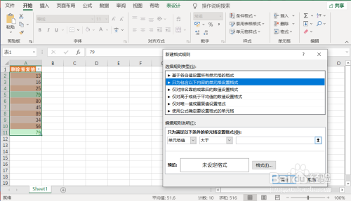 Excel条件格式中的突出显示单元格规则使用方法