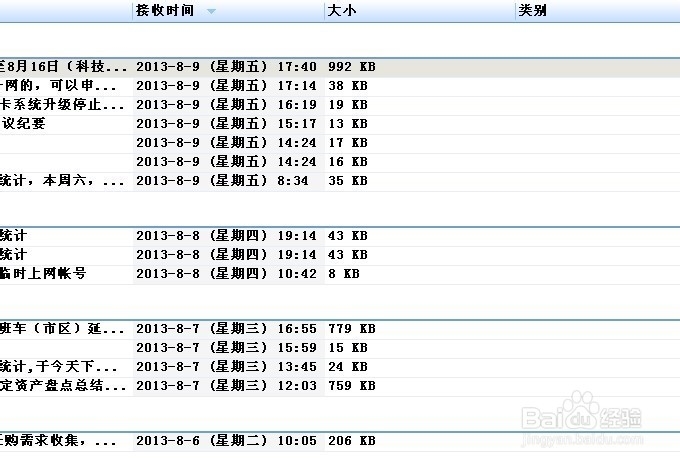 启用了筛选功能,邮箱中的大部分邮件不见了