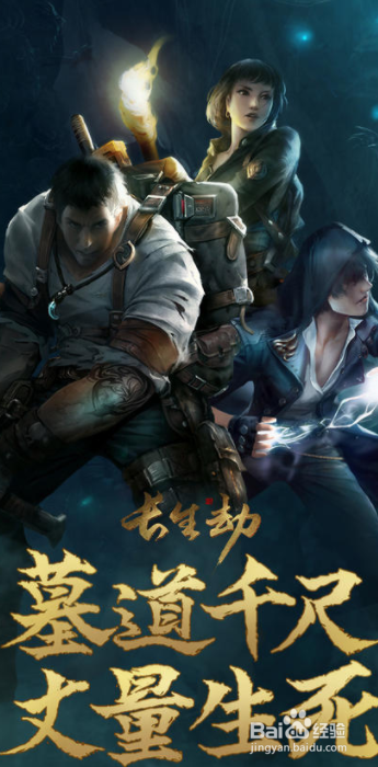 长生劫秦始皇陵怎么开