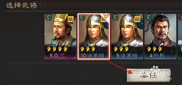 三国志战略版怎样委任冶铁官