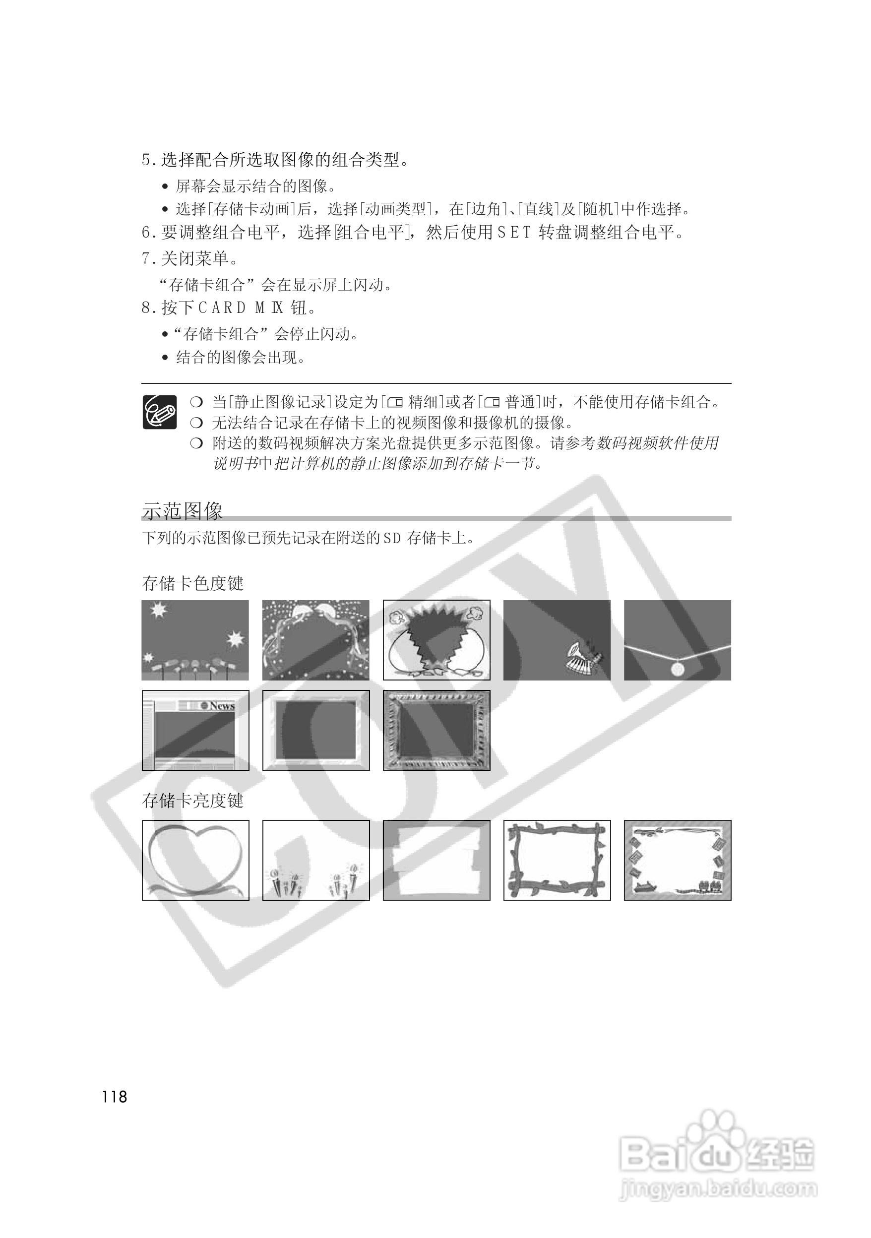 佳能MVX35i数码摄像机使用说明书:[12]