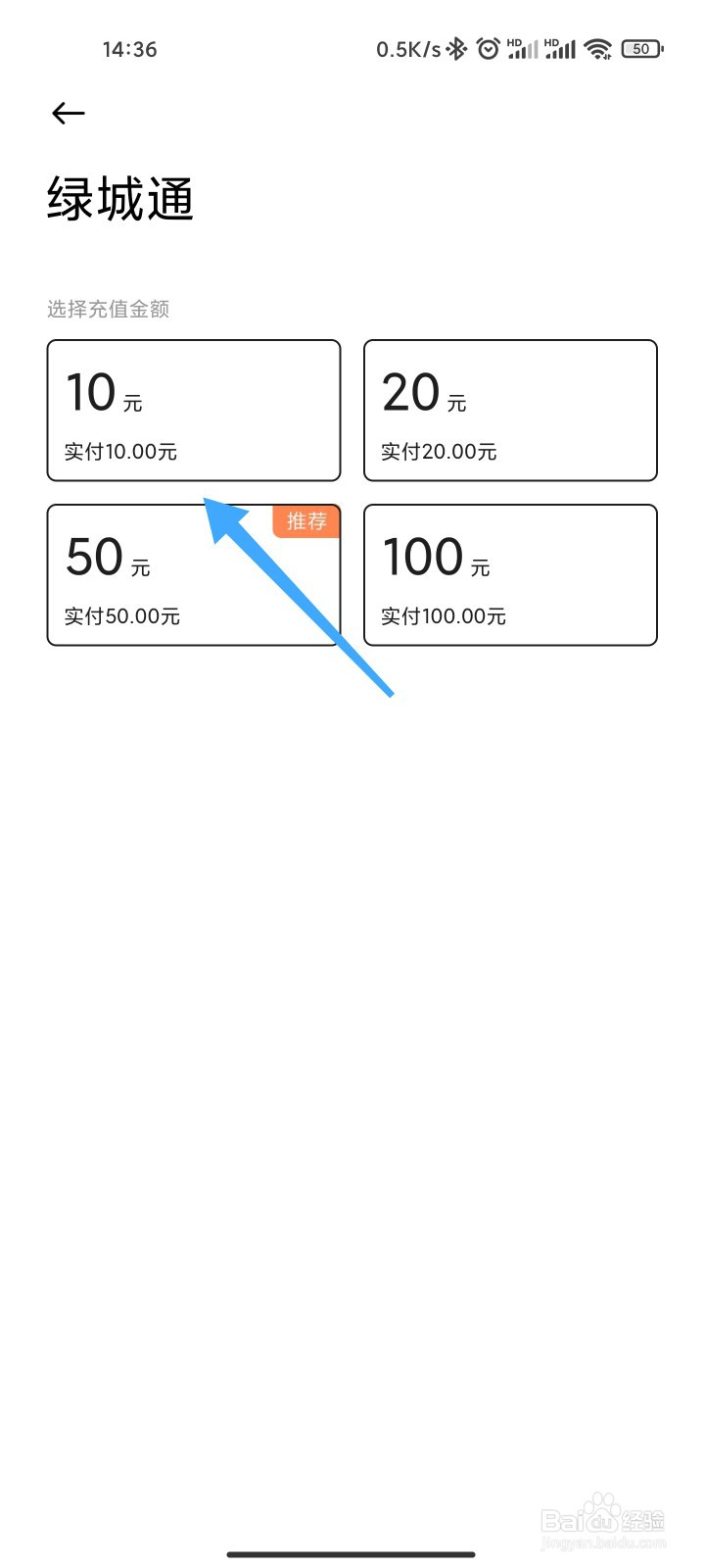 小米手表中的公交卡怎么充值