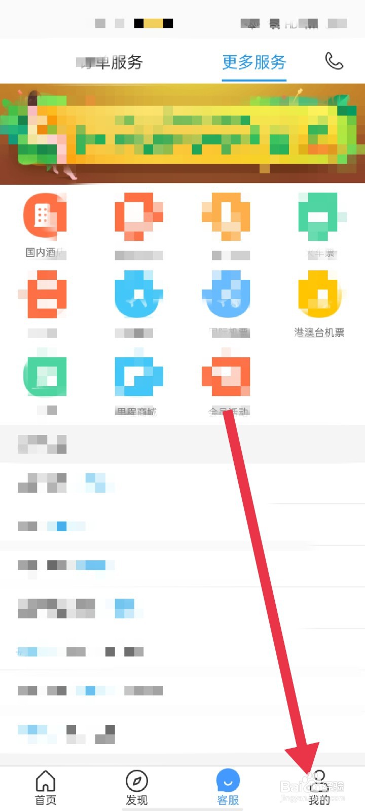 一直播APP怎么显示账号收入