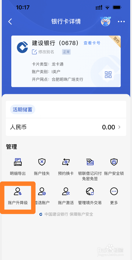 银行一类卡怎么办理