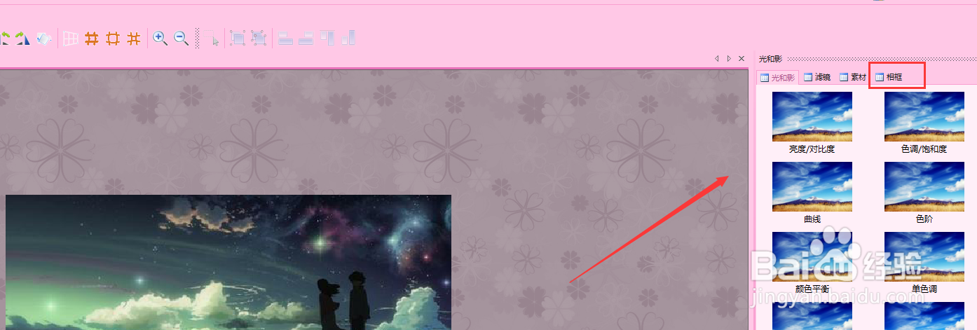 如何使用图片工厂给图片添加相框