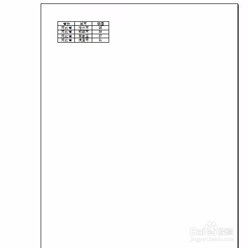 Excel如何打印出背景图片第一讲？