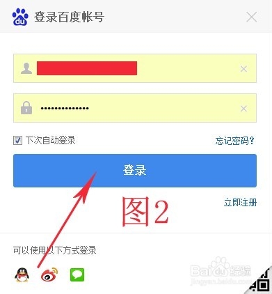 如何申请百度文库机构专区认证