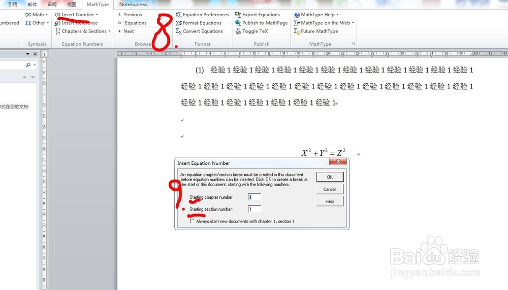 论文写作系列三：内容及公式自动编号