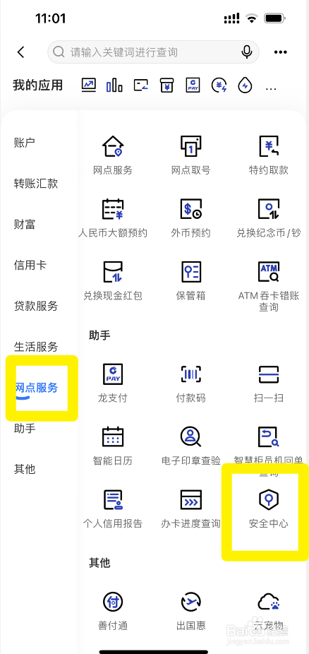 银行卡被管控怎么办