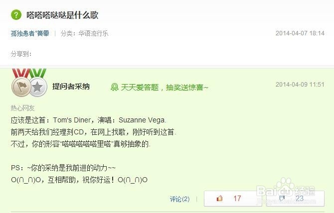 听过的歌怎样才能找到