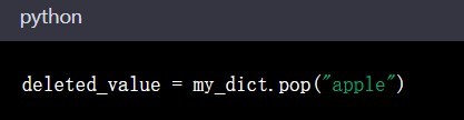python 删除dict中的元素