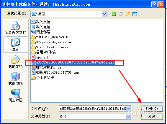 百度贴吧签名档图片链接怎么弄