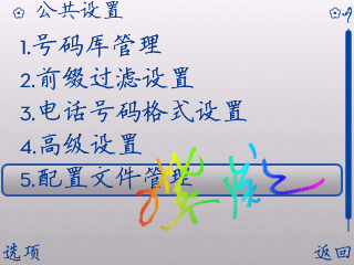诺基亚E71精美来电通配置
