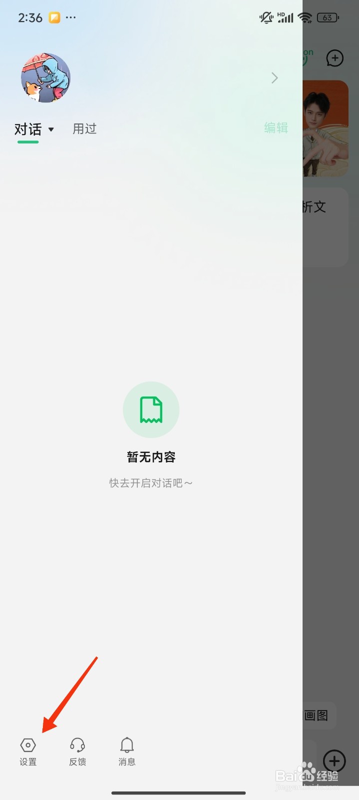 腾讯元宝怎么联系客服？