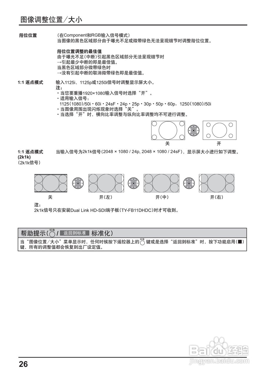 松下TH-65PF20C等离子监视器使用说明书:[3]