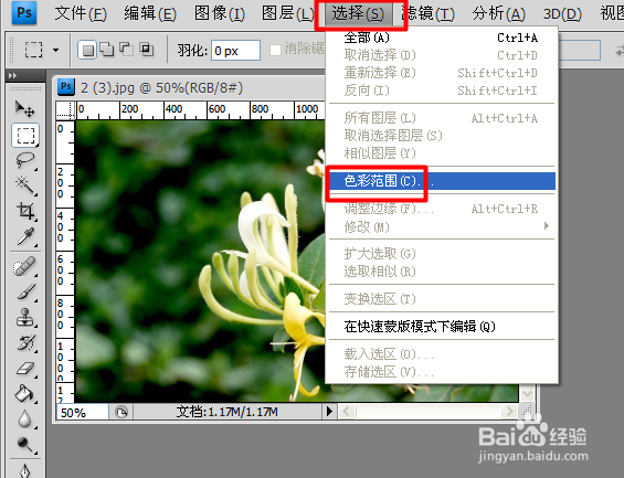 【超级简单】怎么利用PS抠图