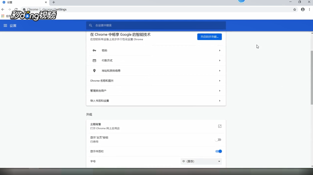 谷歌浏览器如何更换搜索引擎为搜狗