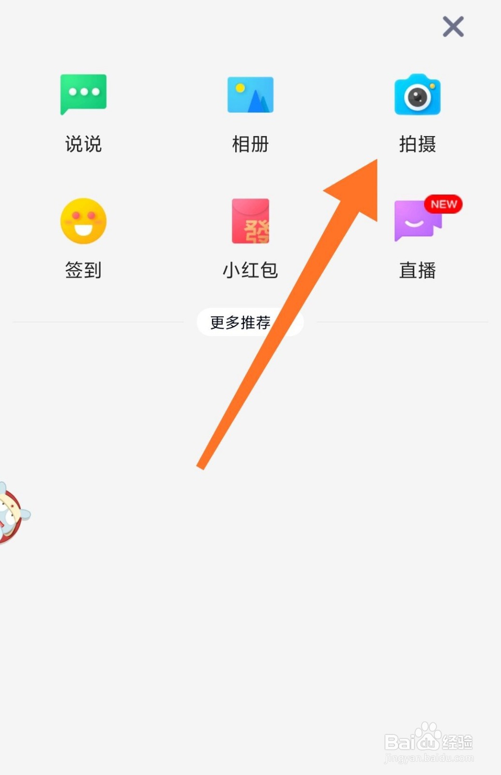 抖音怎么拍测测你像哪位明星特效