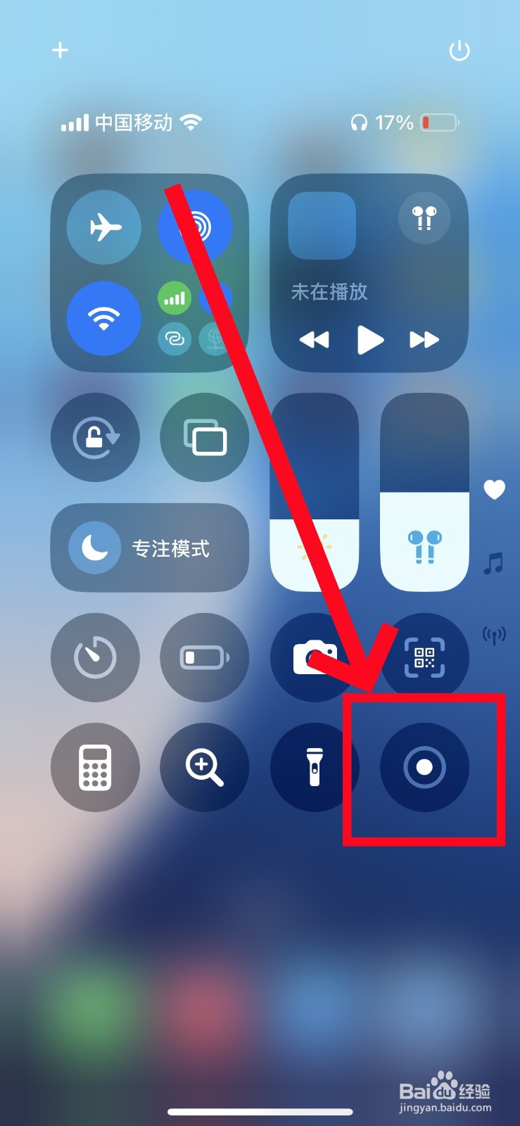 苹果ios18录屏怎么设置出来