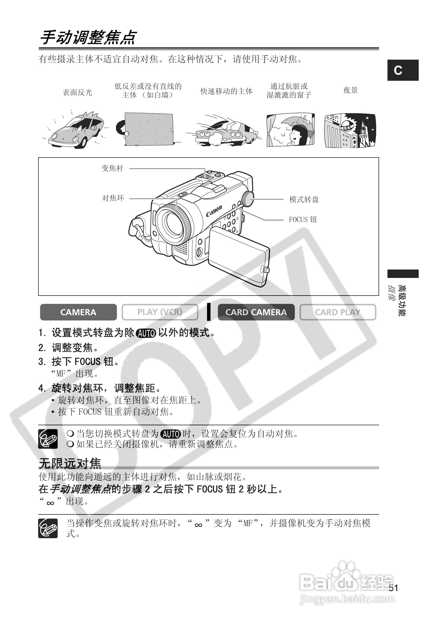 佳能MVX45i数码摄像机使用说明书:[6]