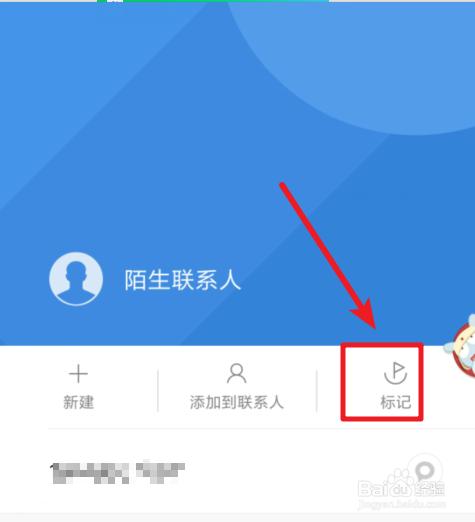 小米手机怎么标记骚扰来电