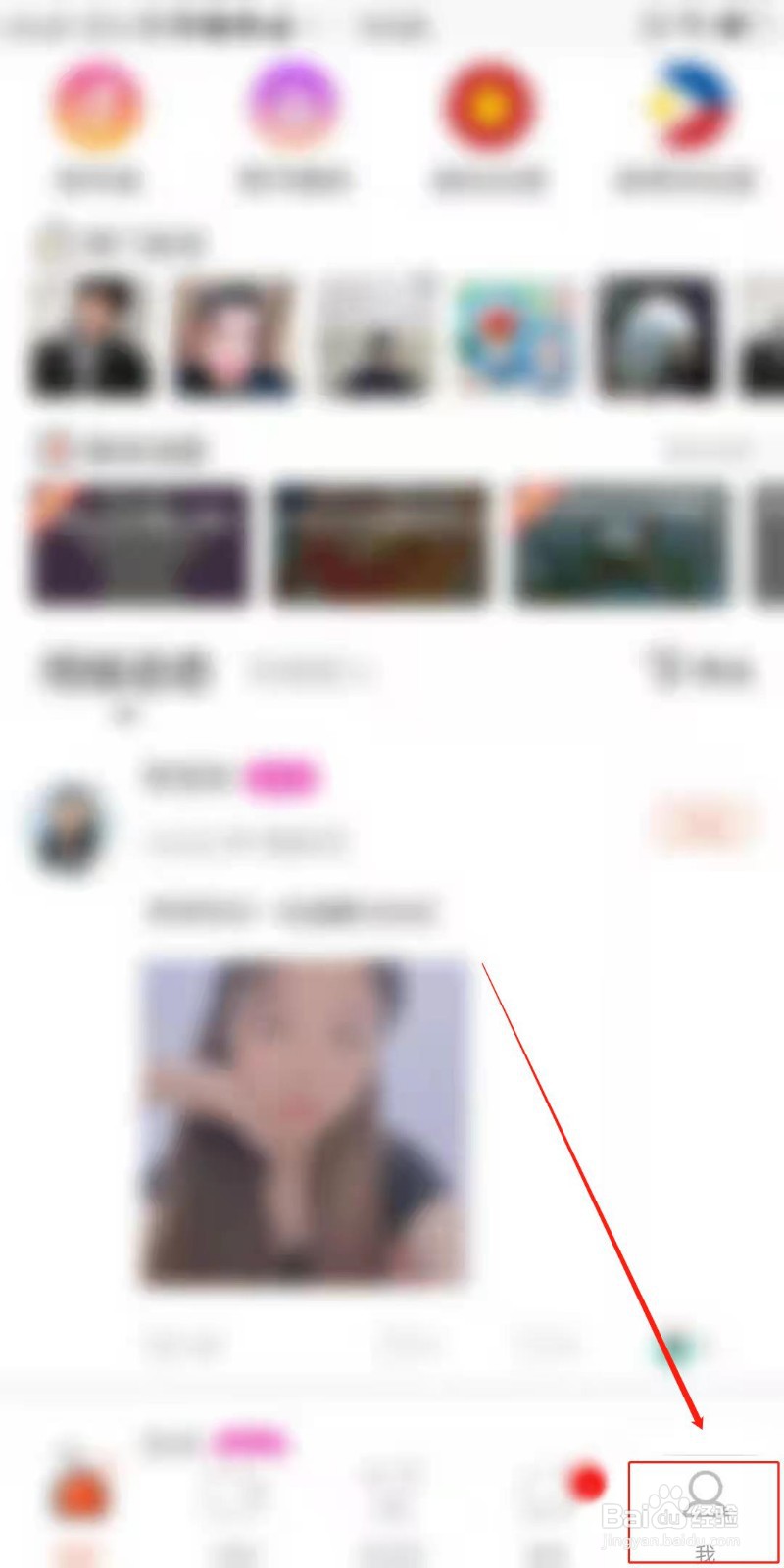 思月APP怎么开启小纸条聊天