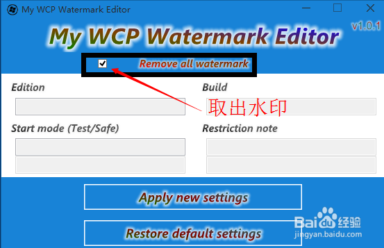 去掉win10右下角的评估副本等文字和字母