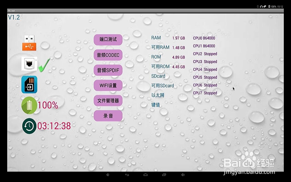 Cubietruck Plus开发板010自带Android固件体验