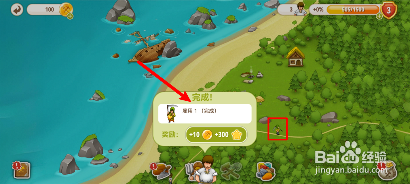 村庄日记2如何雇用收割工